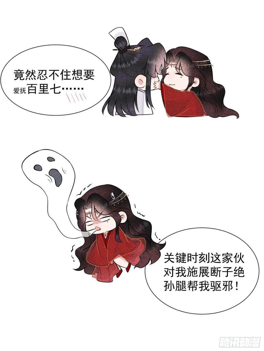 成为王的男人漫画,第69话 又一个赌约？！2图