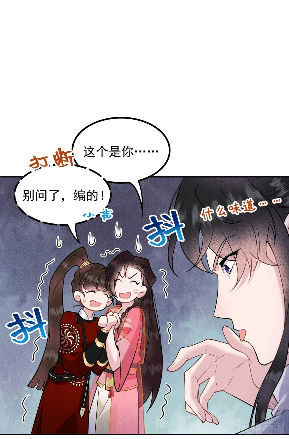 成为王的男人漫画,第132话 我爱你1图