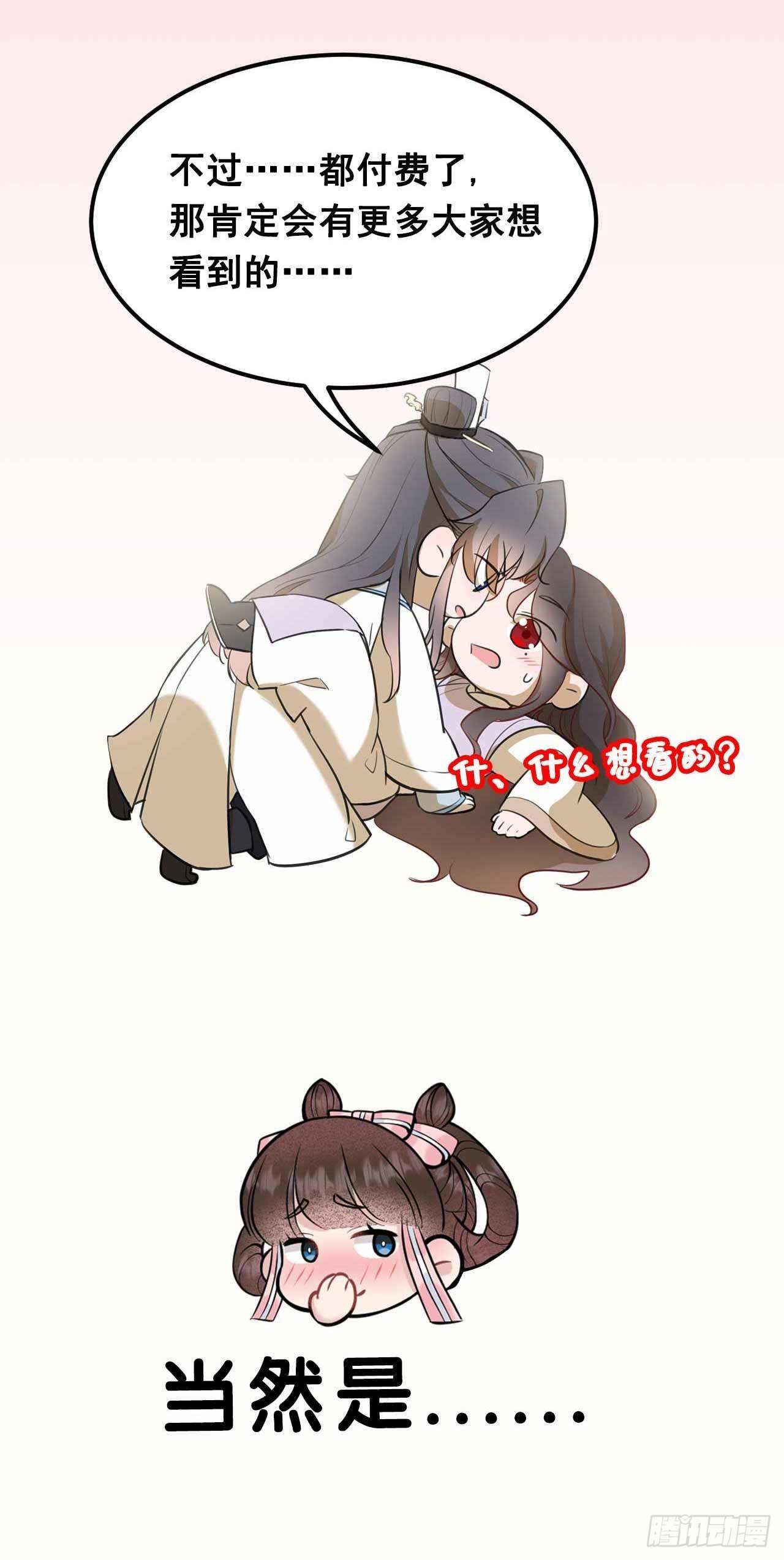 成为王的男人电视剧汉语版合集漫画,付费通知1图