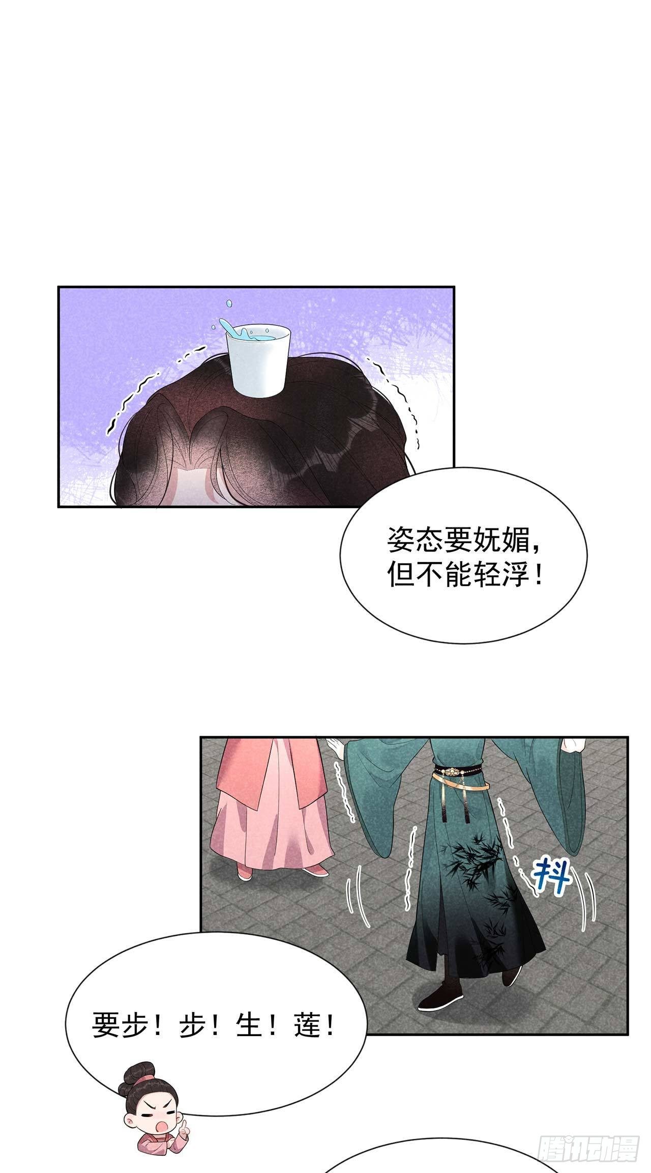 成为王的男人漫画,第12话 戏假情……也不真2图