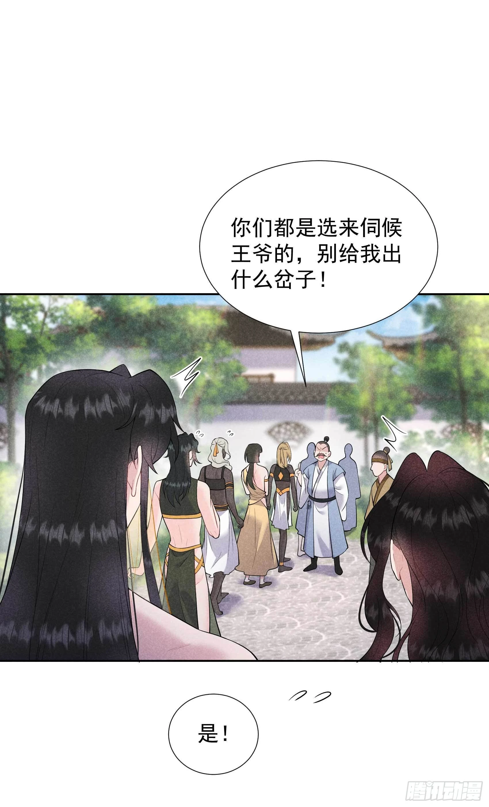 成为王的男人电视剧汉语版合集漫画,第92话 百里七、花郎？！2图