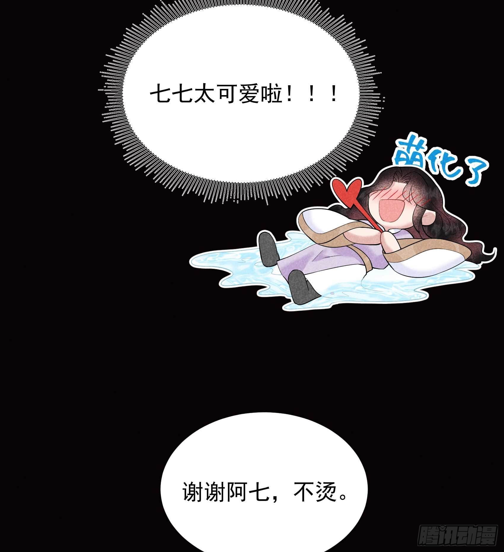 成为王的男人漫画,第98话 尘埃落定了……吗？1图
