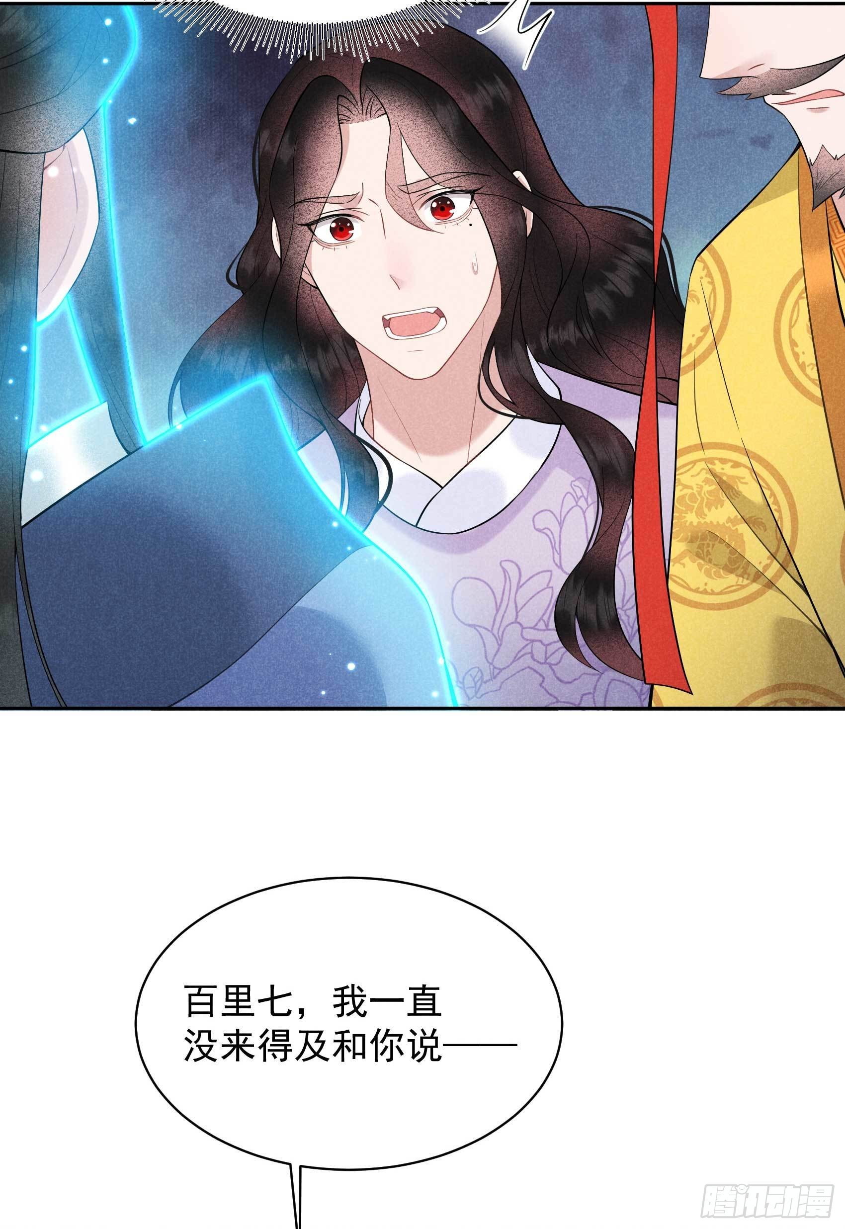 成为王的男人电视剧汉语版合集漫画,第106话 永别了2图