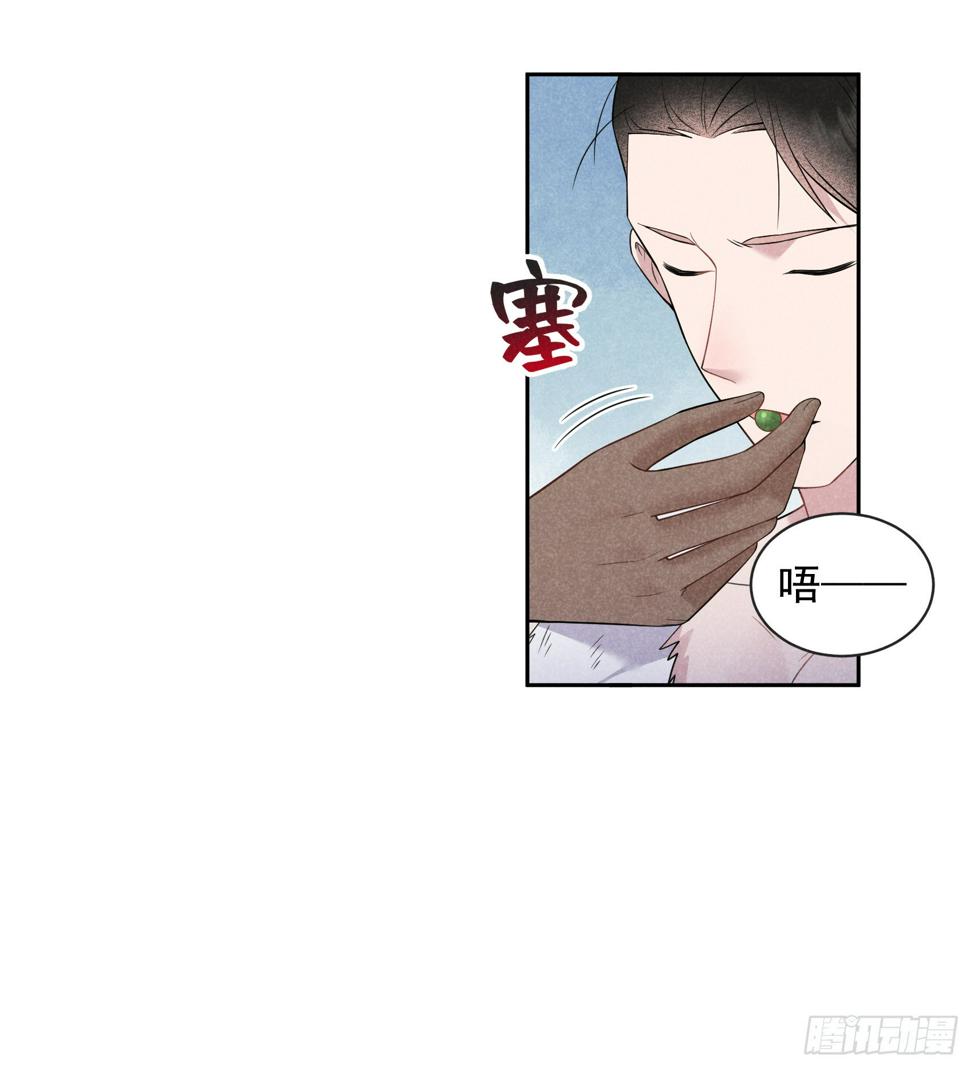 成为王的男人漫画,第137话 连书其人2图