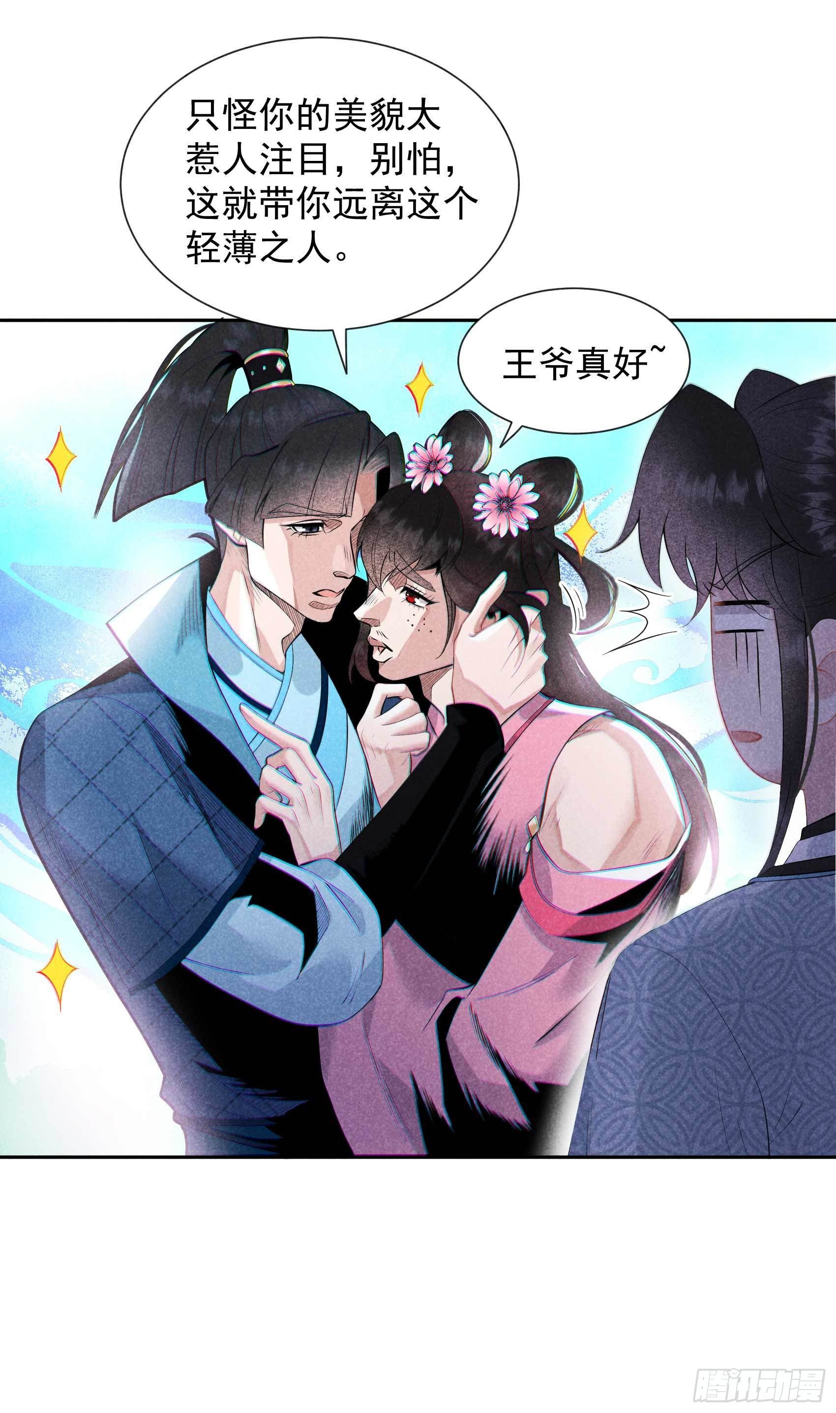 成为王的男人漫画,第47话 超大型修罗场1图