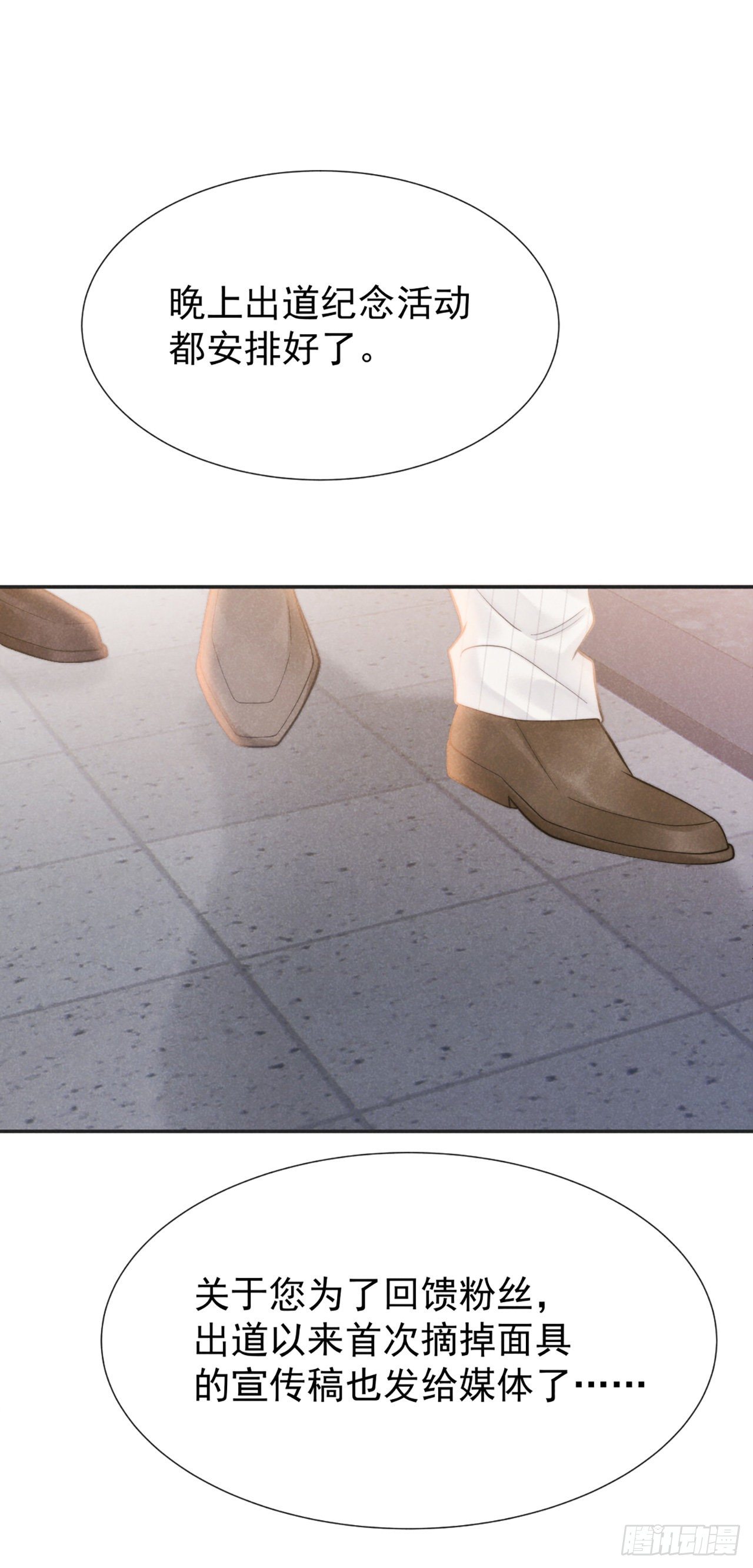 成为王的男人漫画,第1话 性感主播，在线穿书？！1图