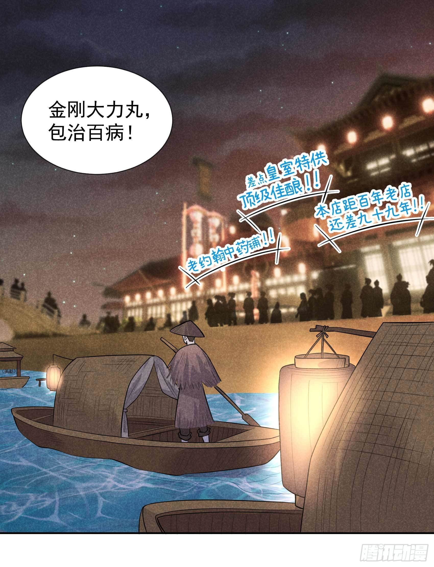 成为王的男人漫画,第59话 你追我赶的约会1图