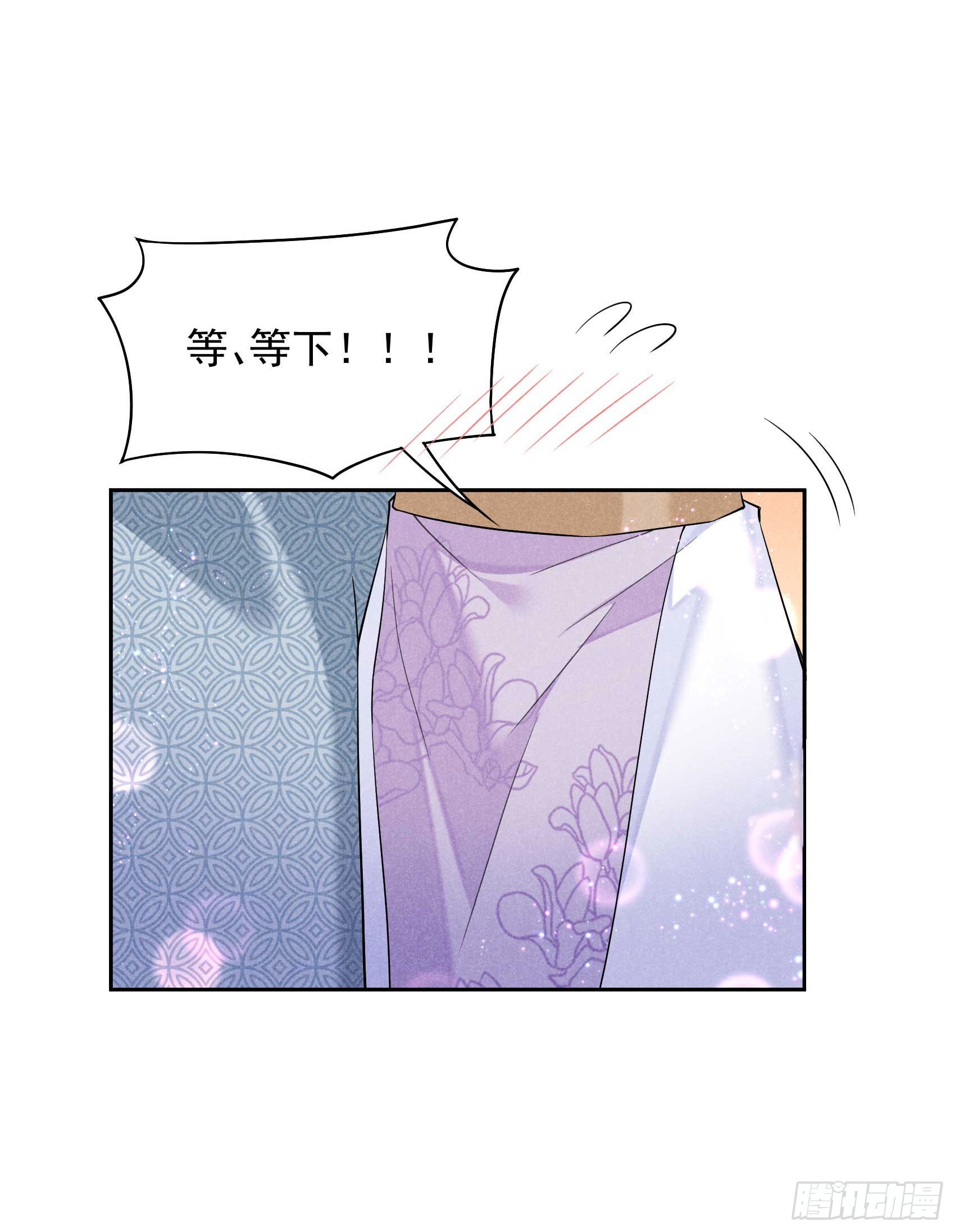成为王的男人漫画,第105话 套路2图