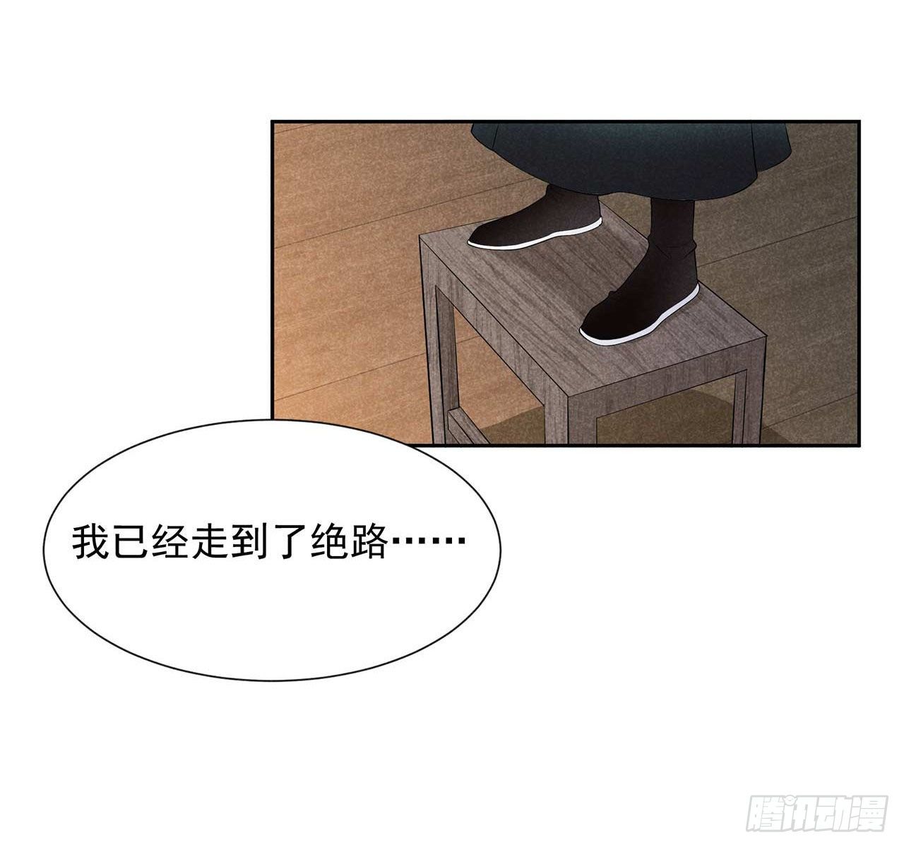 成为王的男人漫画,第11话 宫宴上走着瞧吧1图