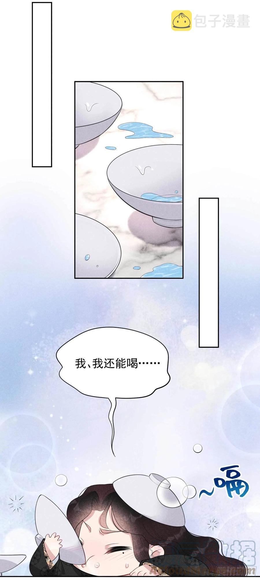 成为王的男人漫画,第32话 炒、炒CP得听我的！1图
