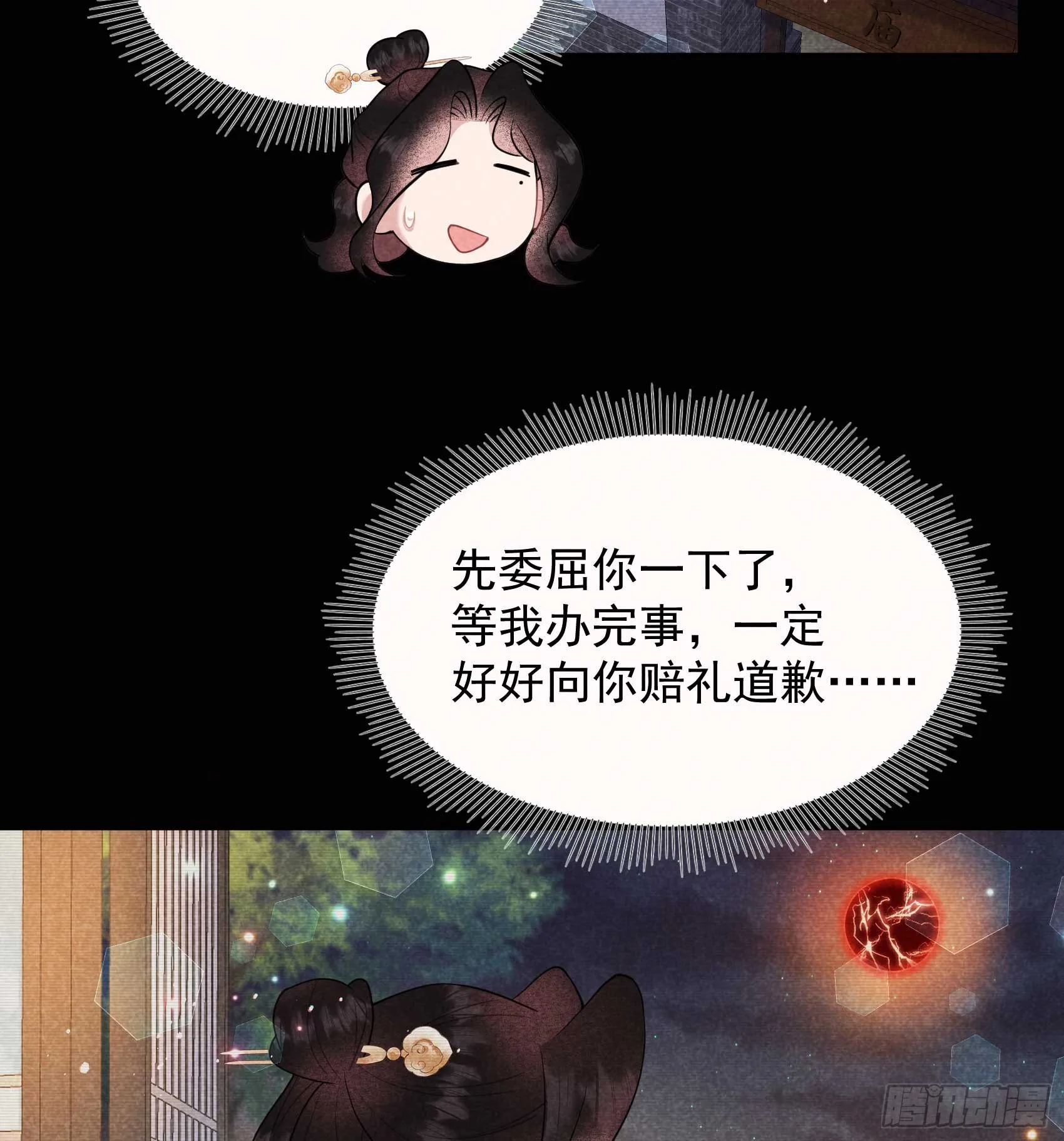成为王的男人电视剧汉语版合集漫画,第174话 画眉2图