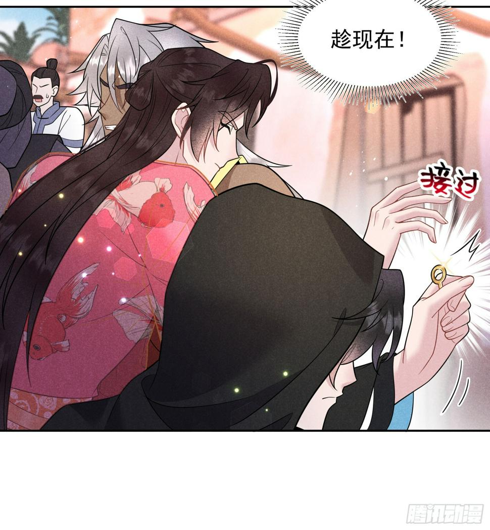 成为王的男人漫画,第138话 特殊时期2图