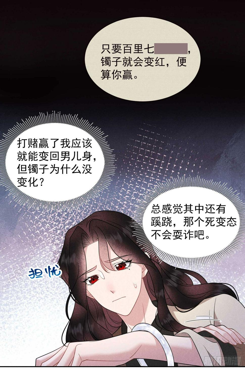 成为王的男人漫画,第139话 最后时限2图