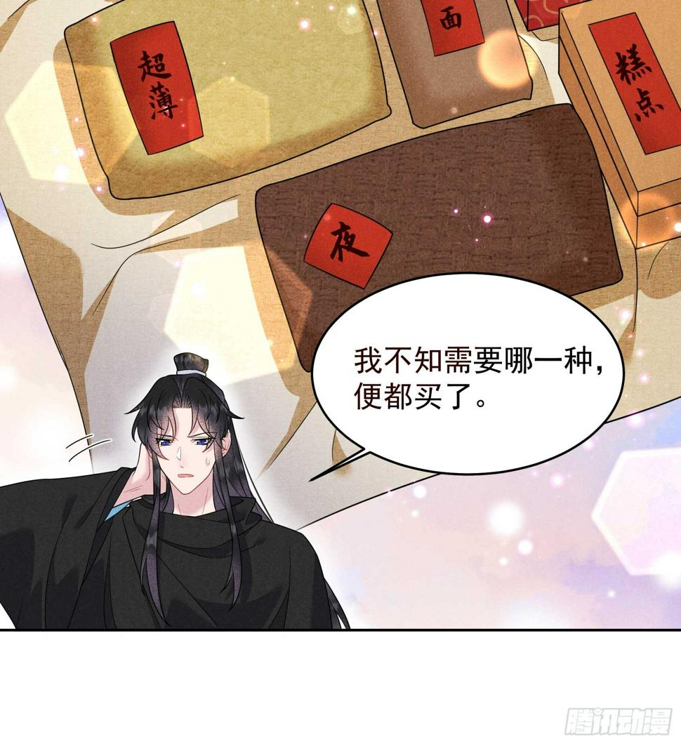 成为王的男人电视剧汉语版合集漫画,第139话 最后时限1图