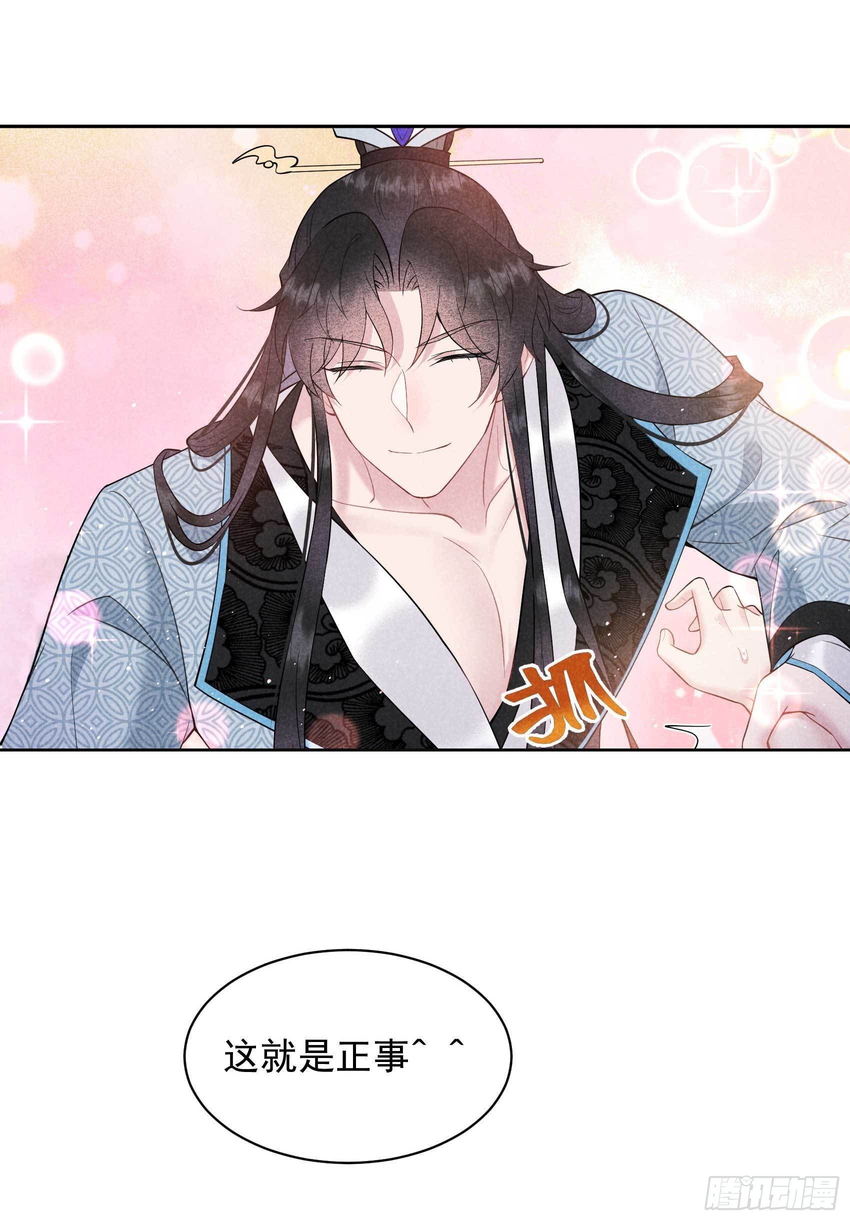 成为王的男人电视剧汉语版合集漫画,第109话 痒2图