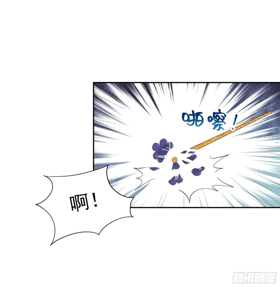 成为王的男人漫画,第29话 监视我？保护我？2图