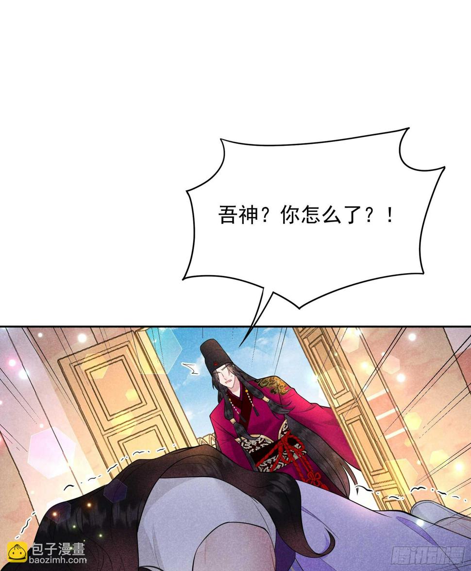 成为王的男人电视剧汉语版合集漫画,第160话 收尸2图