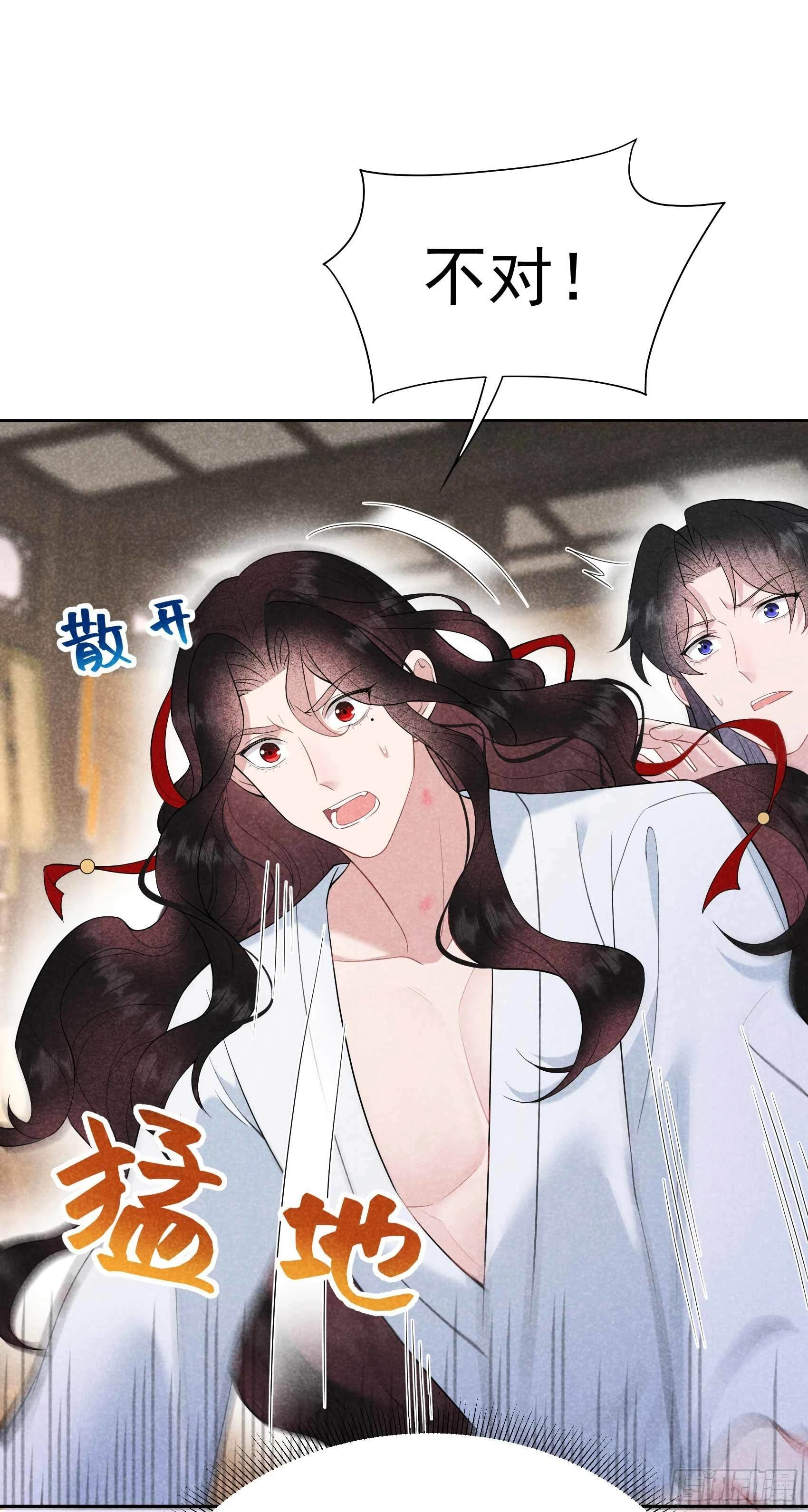 成为王的男人漫画,第99话 约会！约会？1图
