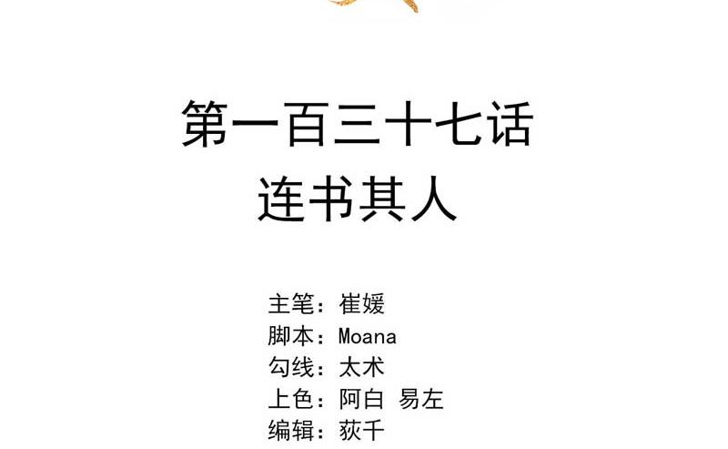 成为王的男人1漫画,连书其人2图