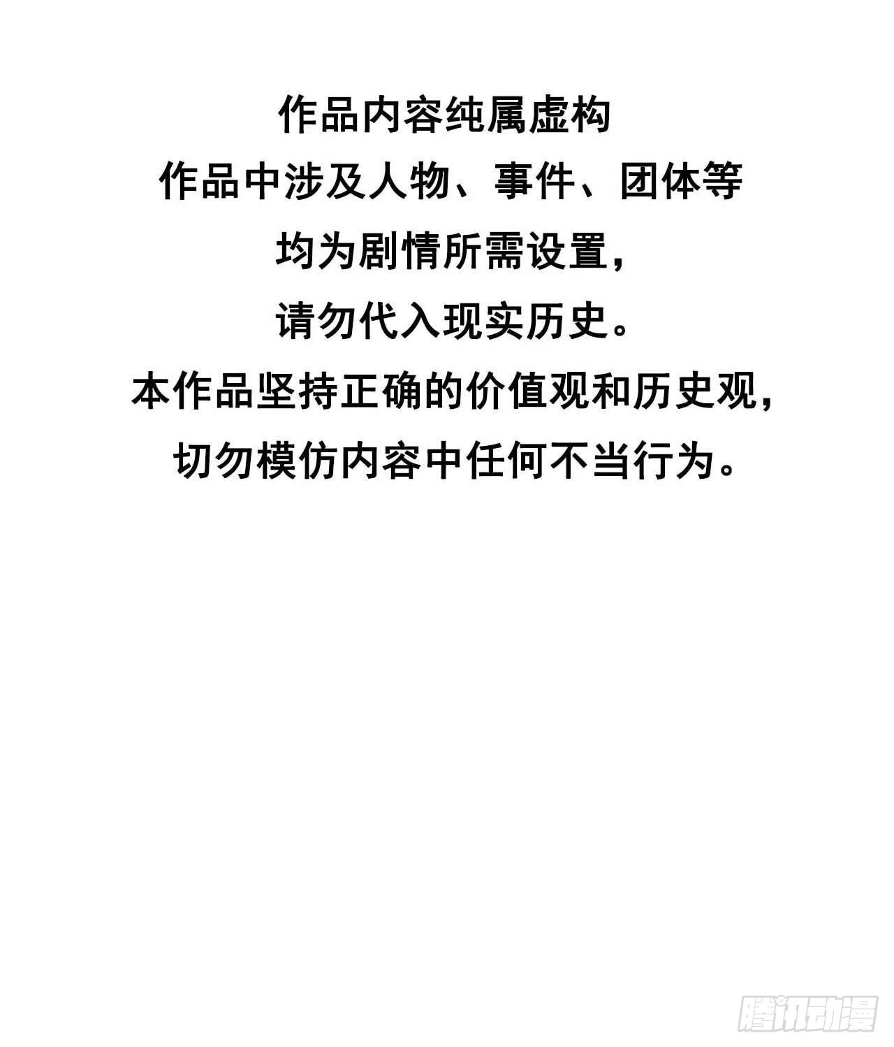 成为王的男人漫画,第99话 约会！约会？2图