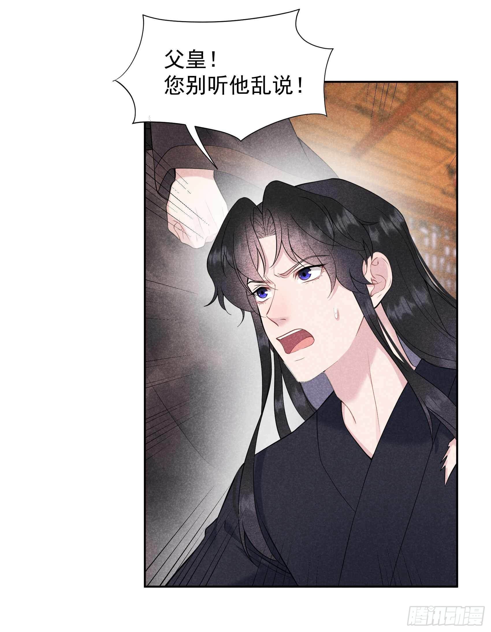 成为王的男人电视剧汉语版合集漫画,第77话 贬为庶人1图