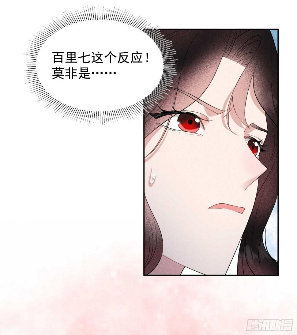 成为王的男人漫画,第133话 想起来了？！2图