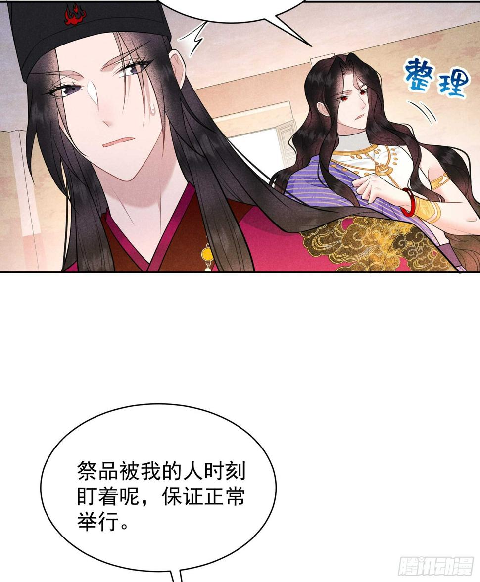 成为王的男人漫画,第160话 收尸2图