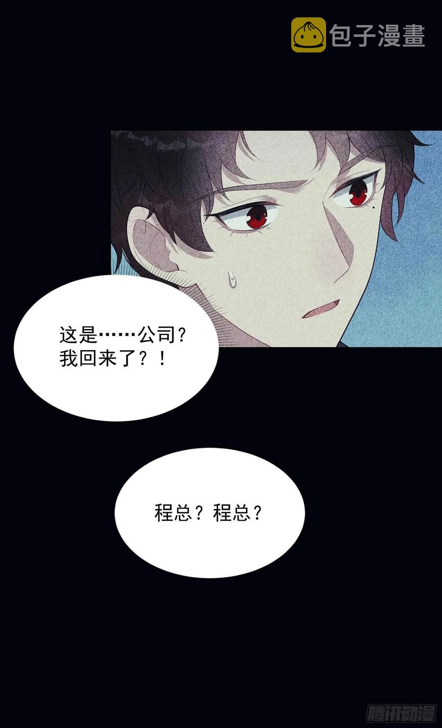 成为王的男人电视剧汉语版合集漫画,第32话 炒、炒CP得听我的！2图