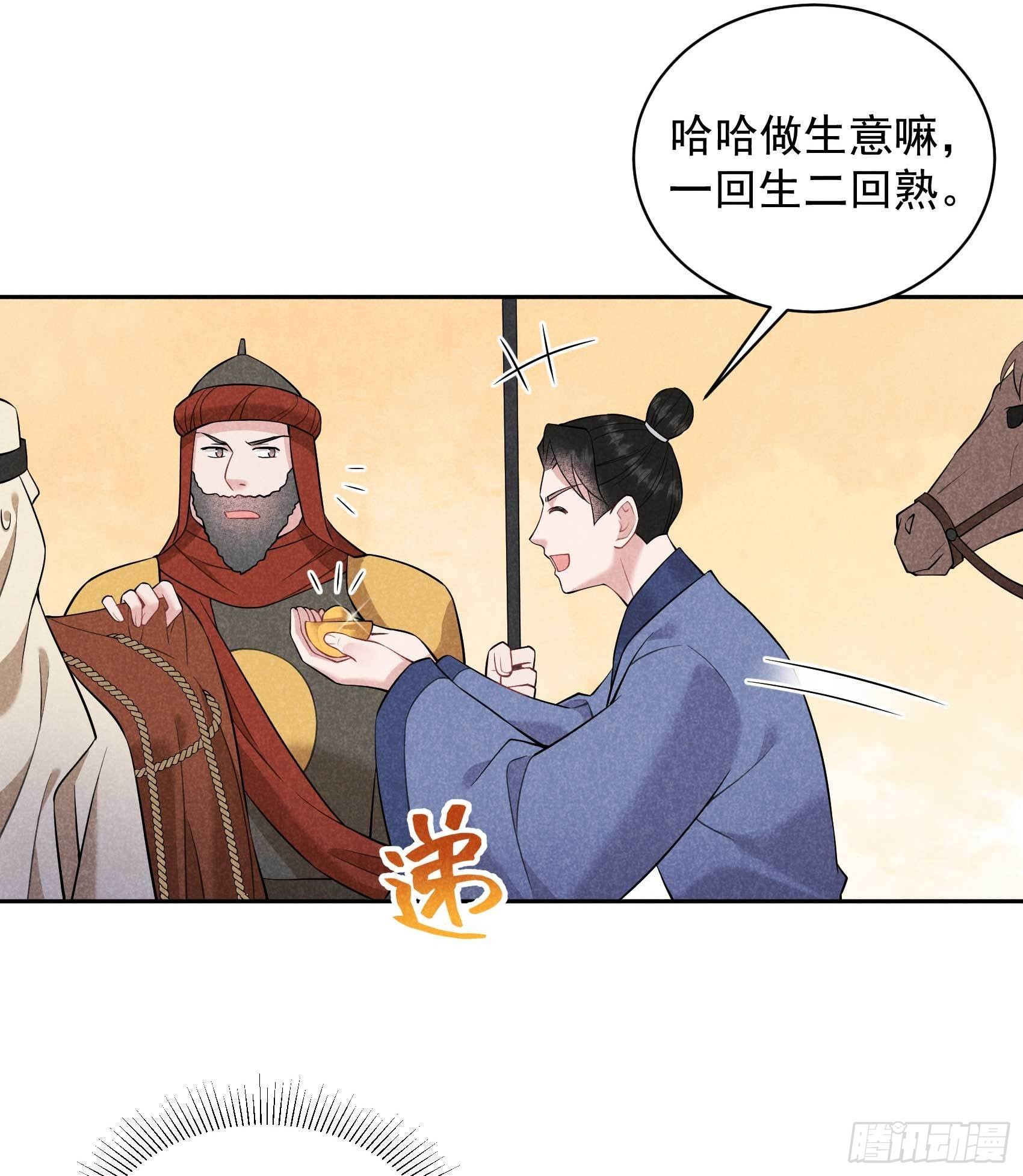成为王的男人漫画,第110话 强制隔离？！1图