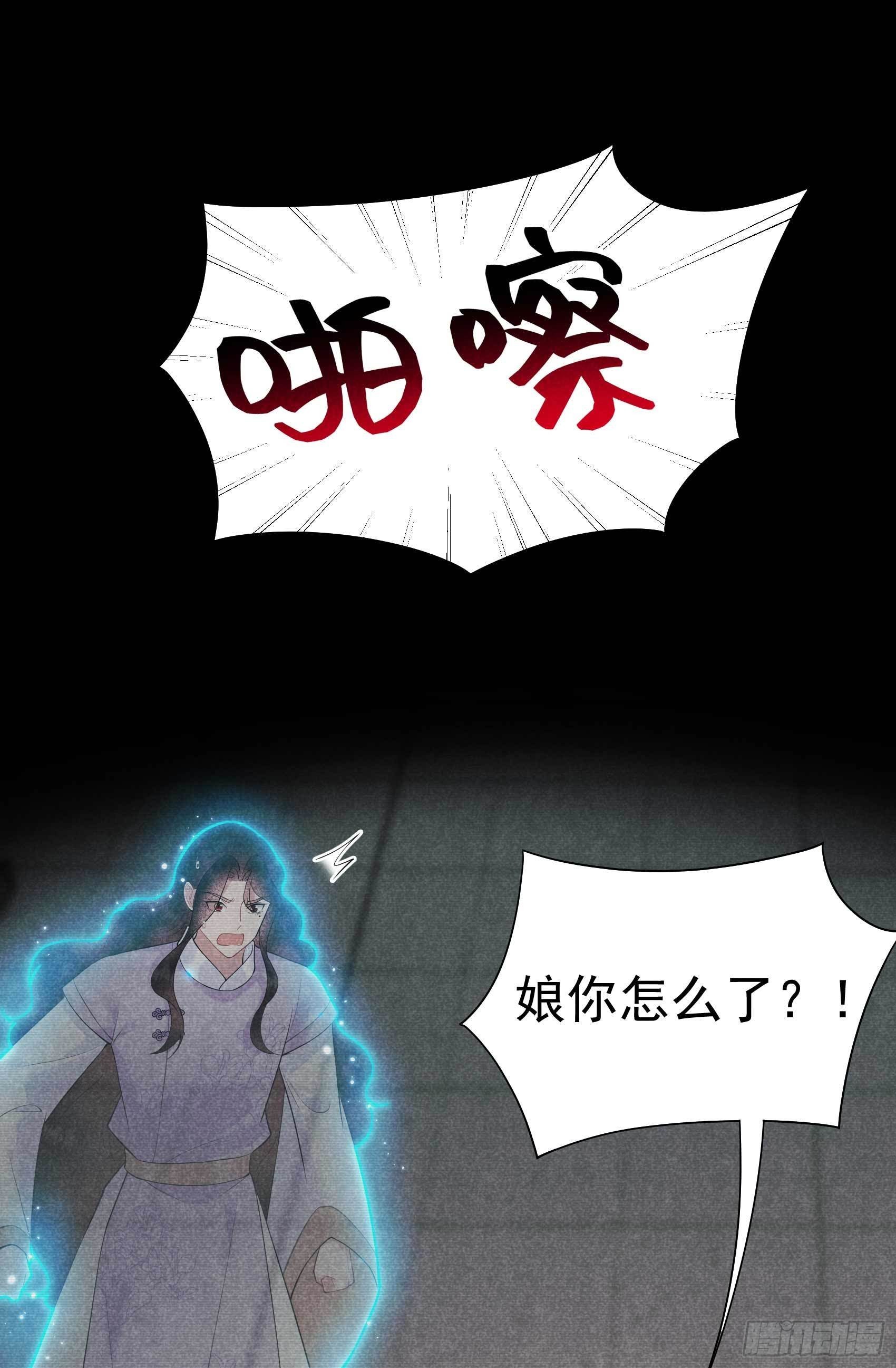 成为王的男人电视剧汉语版合集漫画,第98话 尘埃落定了……吗？2图