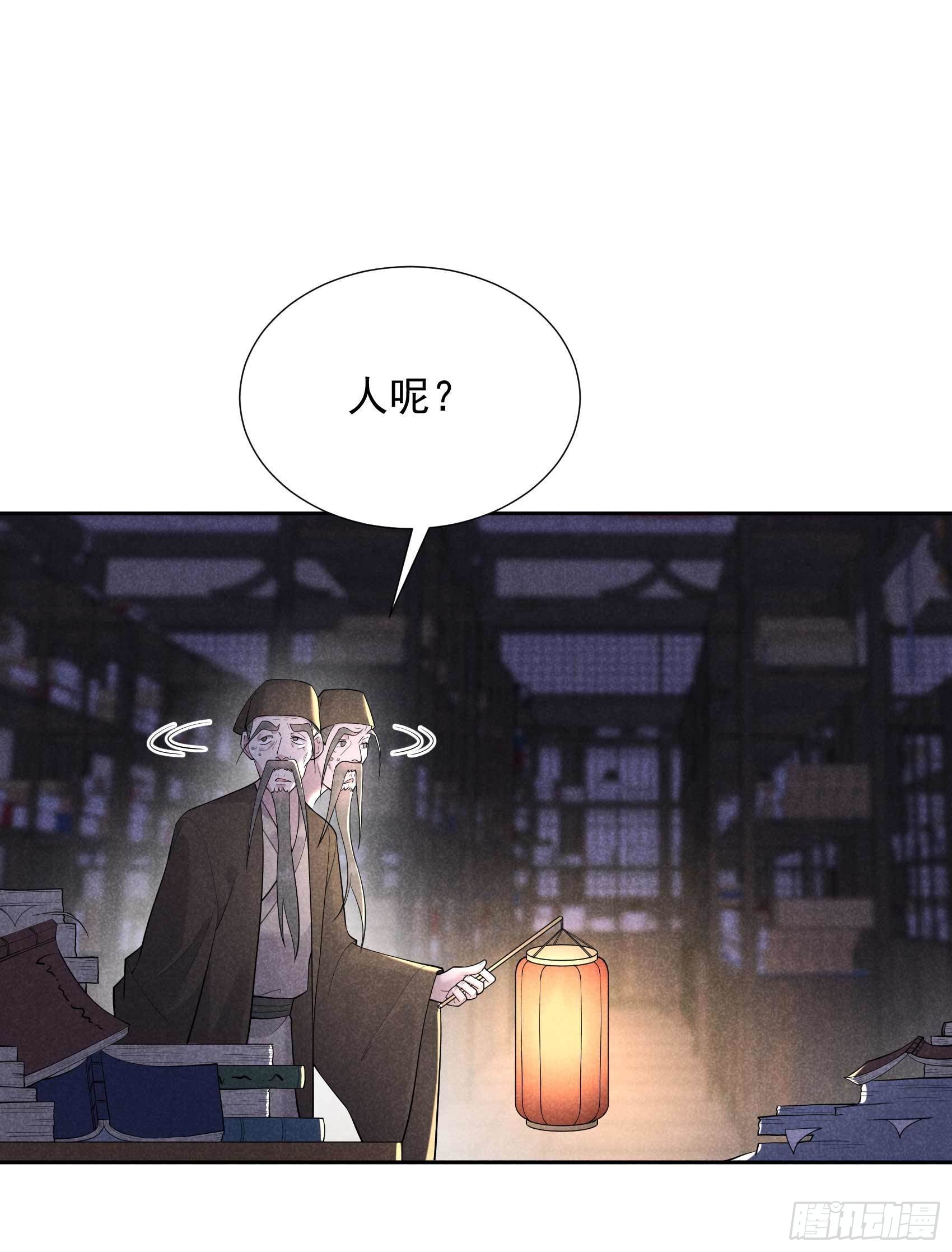成为王的男人漫画,第91话 动心2图