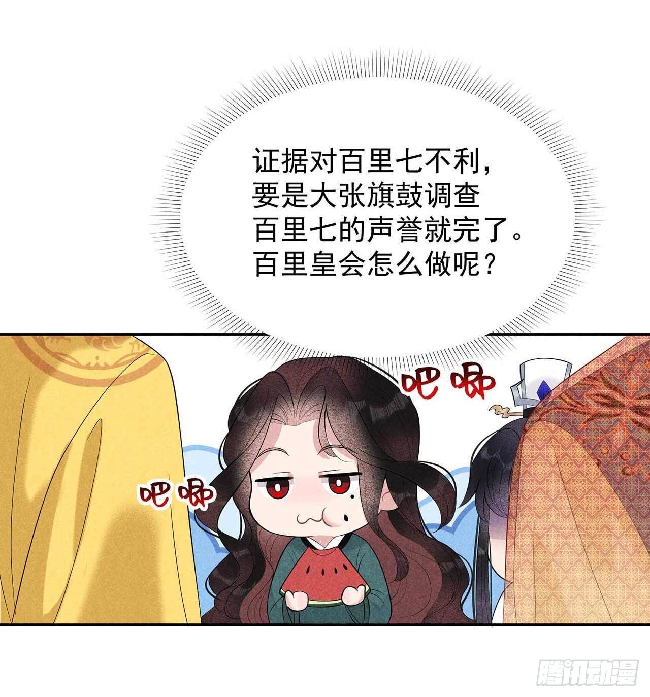 成为王的男人漫画,第15话 小丑竟是我自己2图