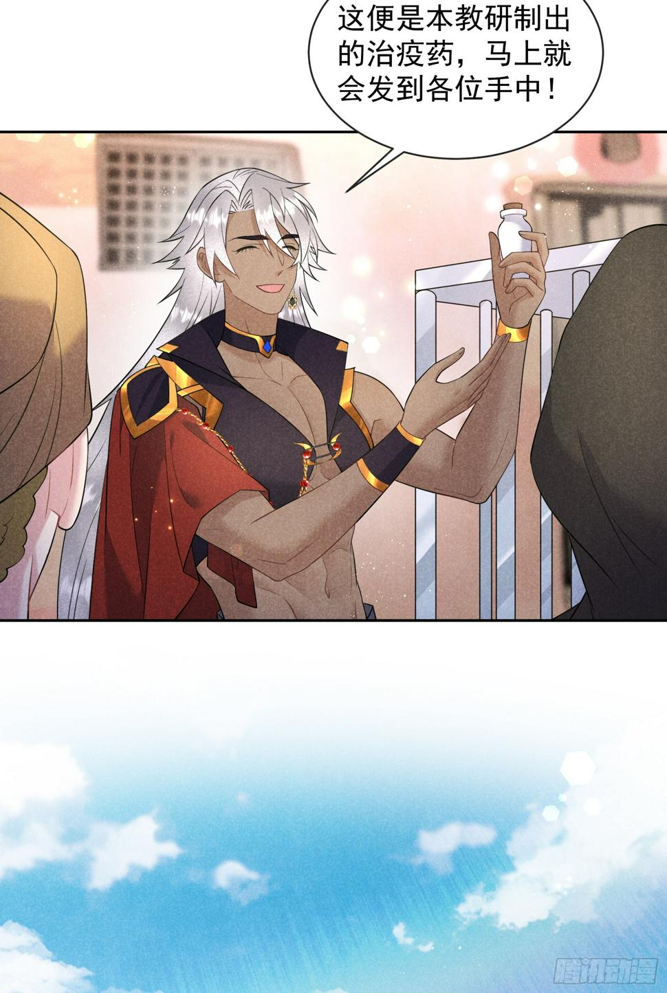 成为王的男人漫画,第137话 连书其人1图