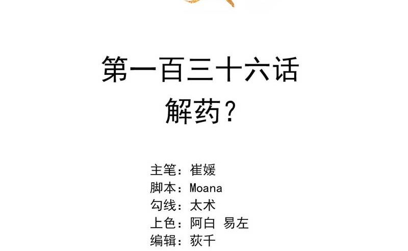 成为王的男人韩剧吻戏漫画,解药？2图