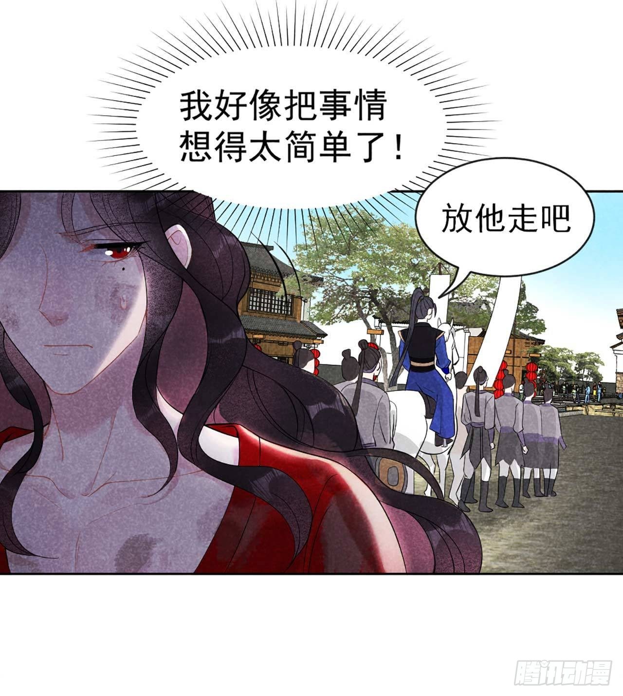 成为王的男人电视剧汉语版合集漫画,第6话 你才是我的真爱1图