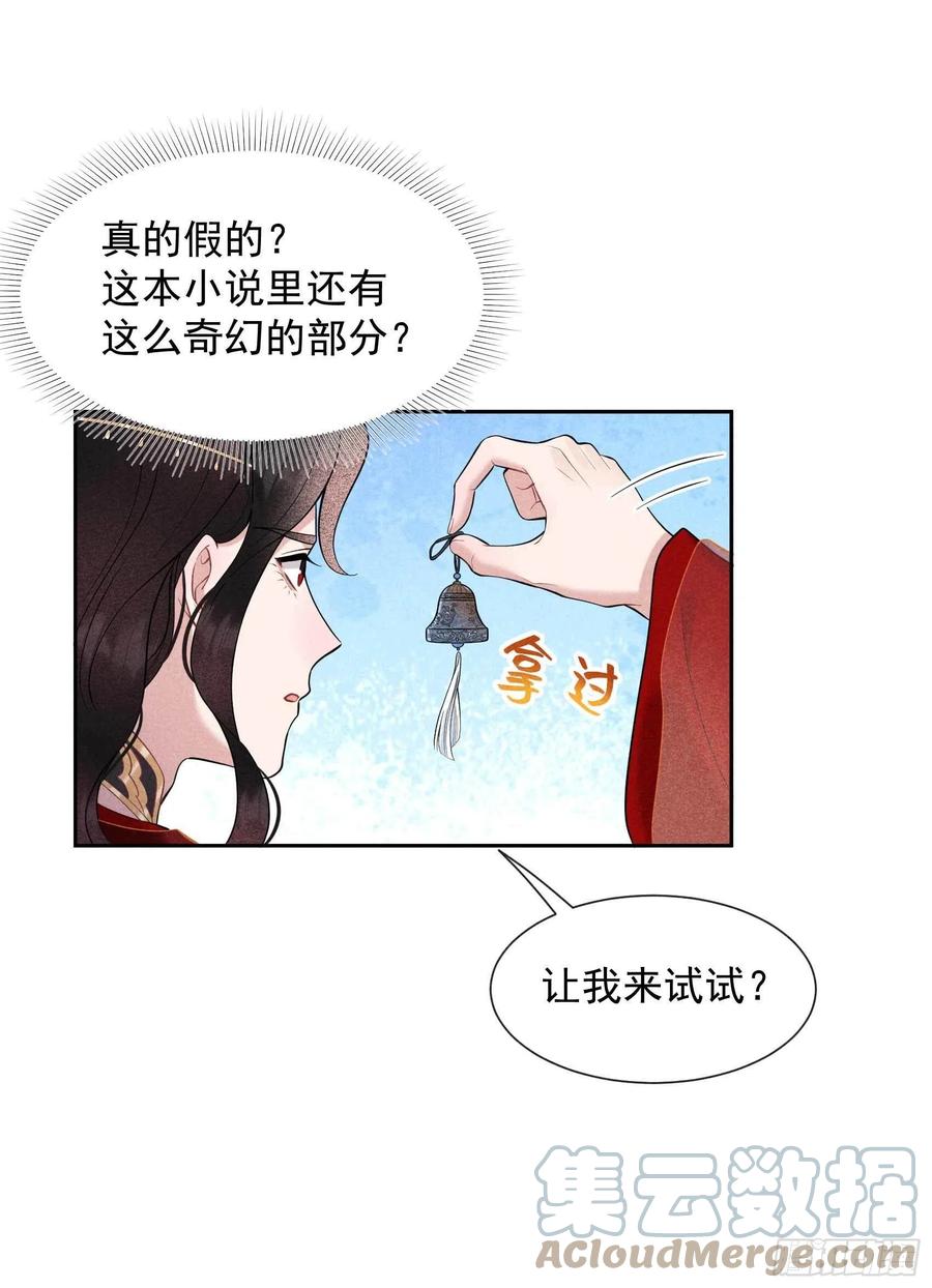 成为王的男人漫画,第69话 又一个赌约？！1图