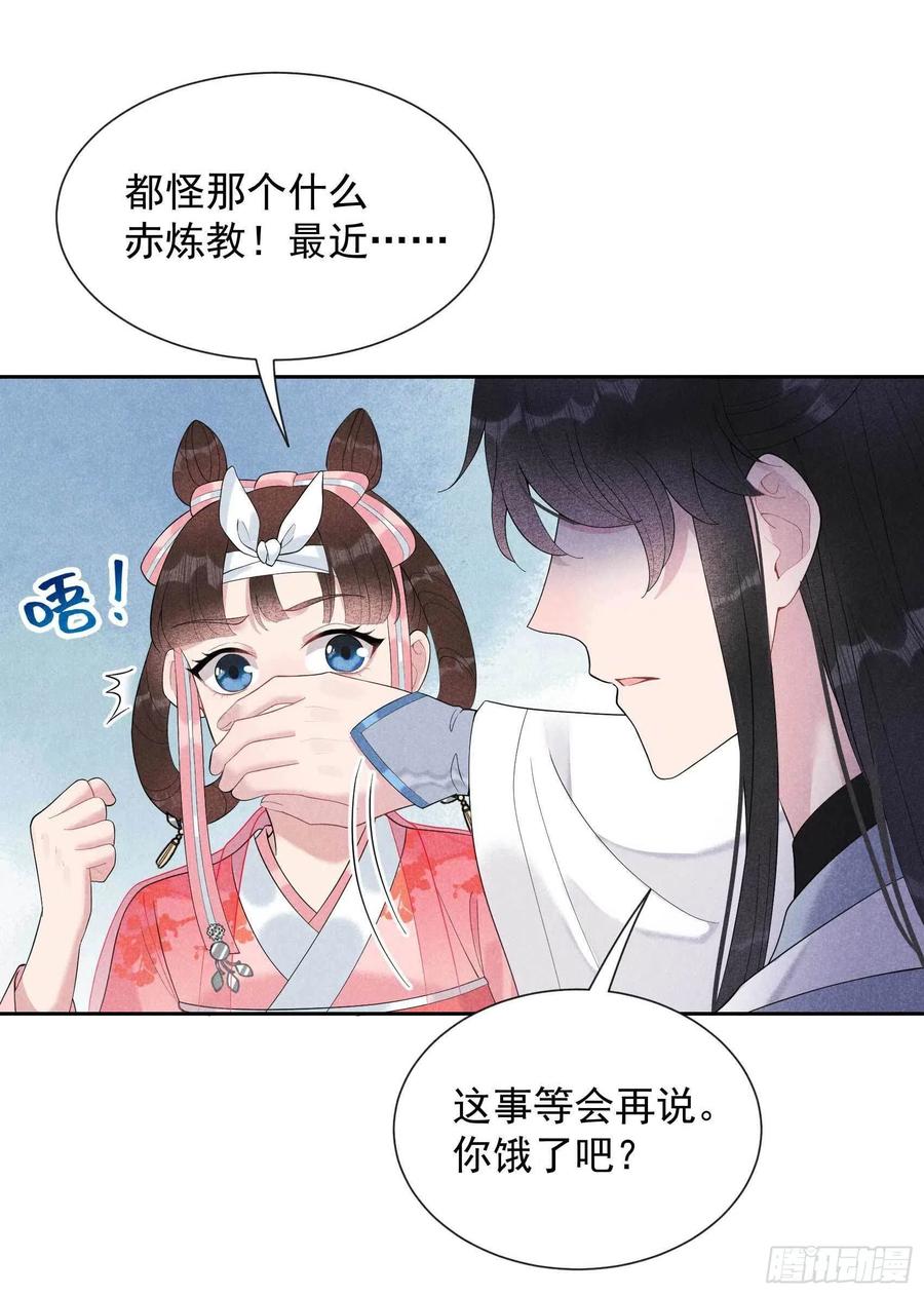 成为王的男人漫画,第19话 不婚不育，芳龄永继！2图