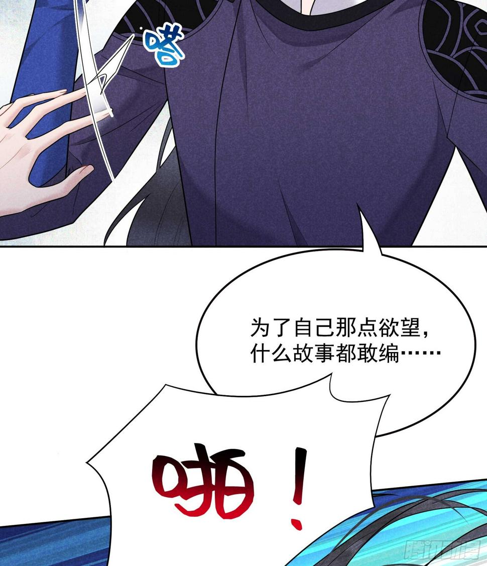 成为王的男人电视剧汉语版合集漫画,第160话 收尸2图