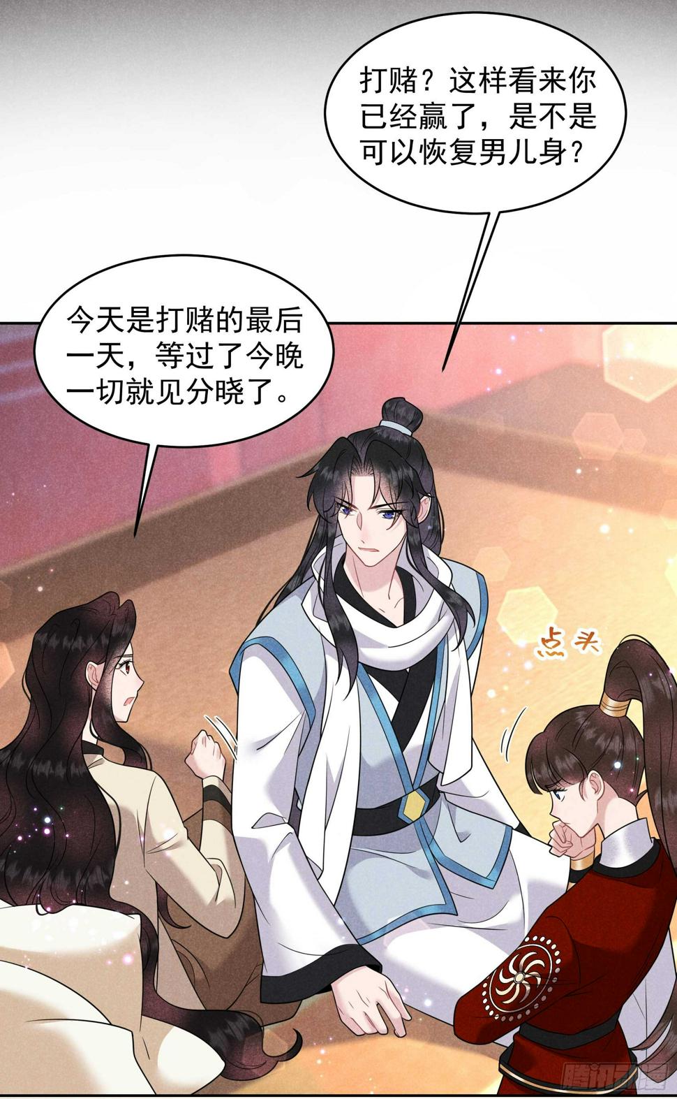 成为王的男人漫画,第139话 最后时限1图