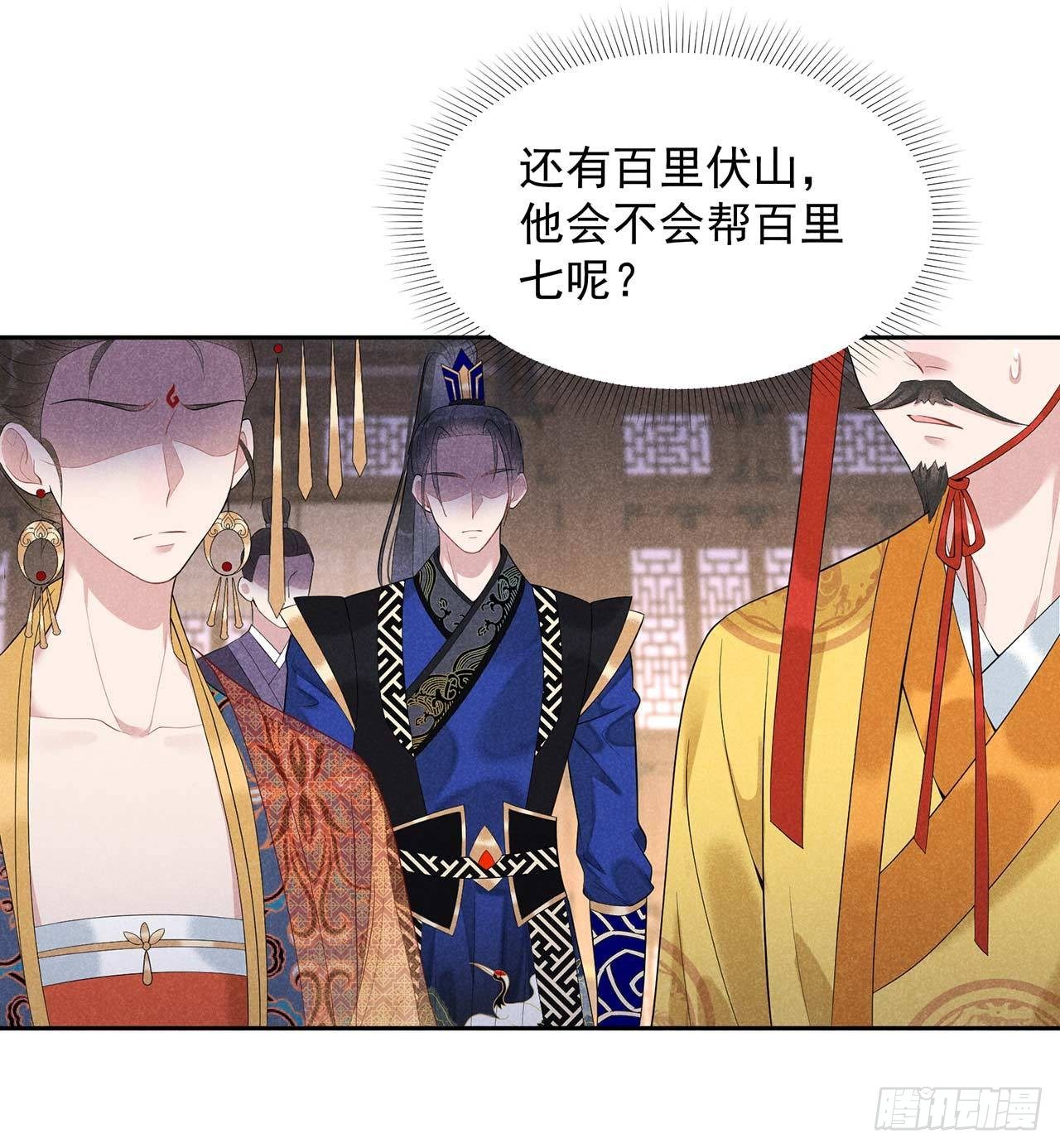 成为王的男人漫画,第15话 小丑竟是我自己1图