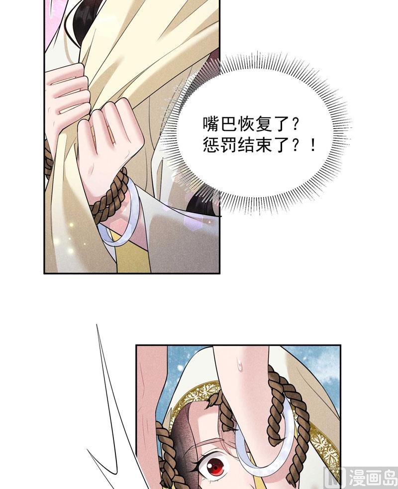 成为王的男人电视剧汉语版合集漫画,那是爱情2图