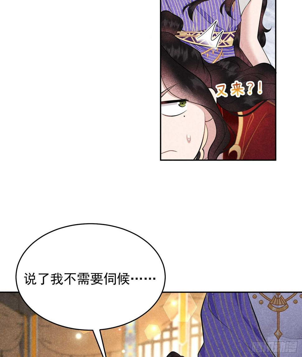 成为王的男人漫画,第168话 勾引百里七1图