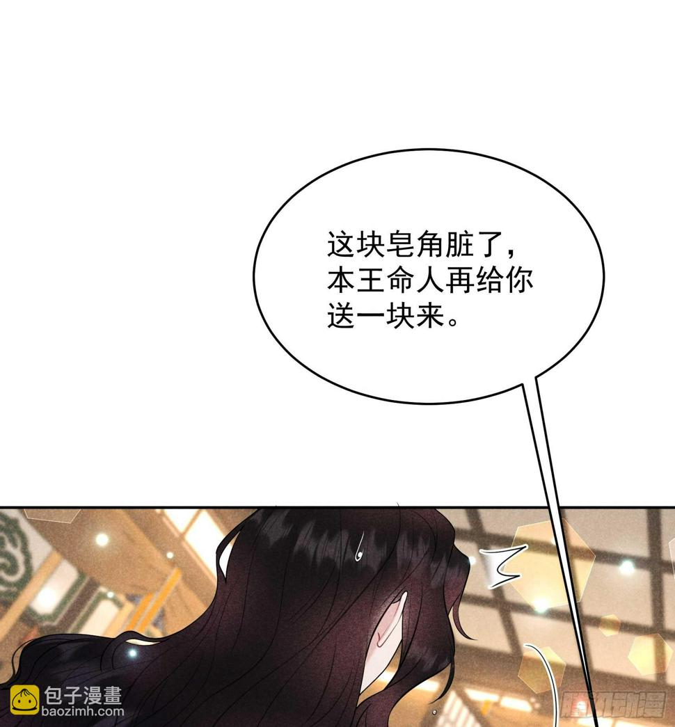 成为王的男人电视剧汉语版合集漫画,第168话 勾引百里七2图
