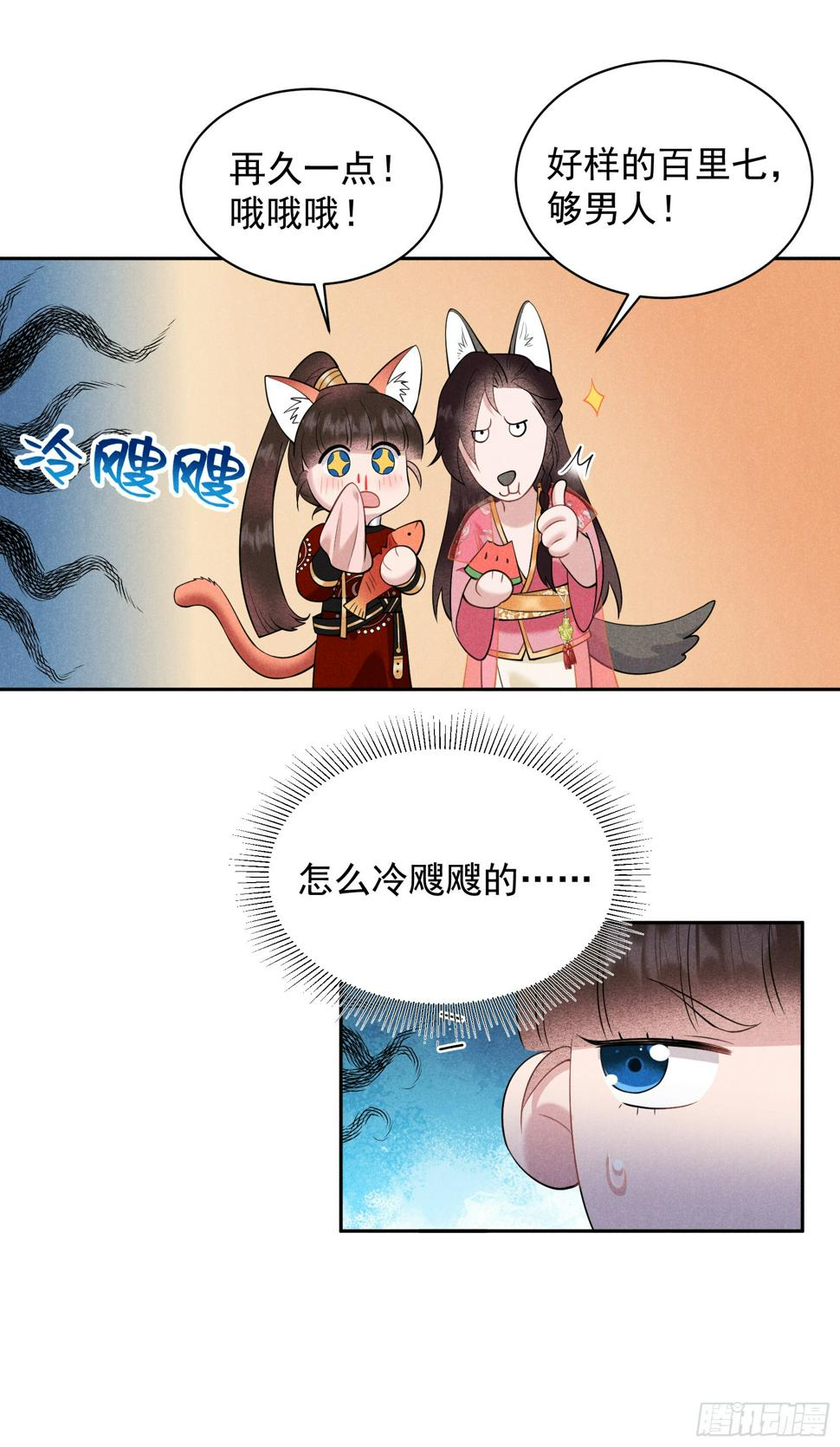 成为王的男人漫画,第133话 想起来了？！2图