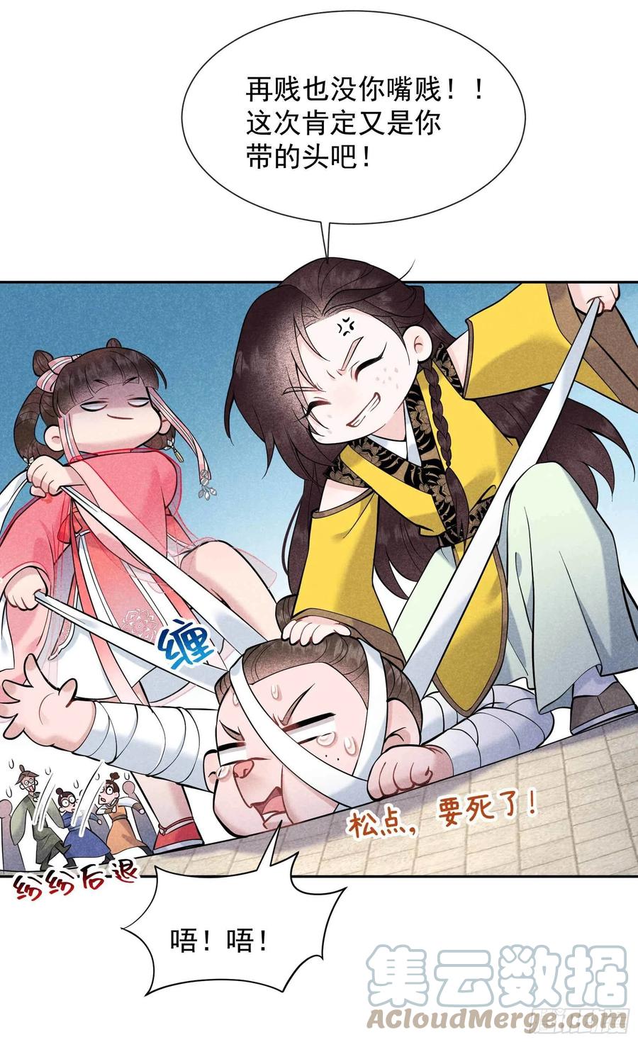 成为王的男人漫画,第68话 助攻来了！1图