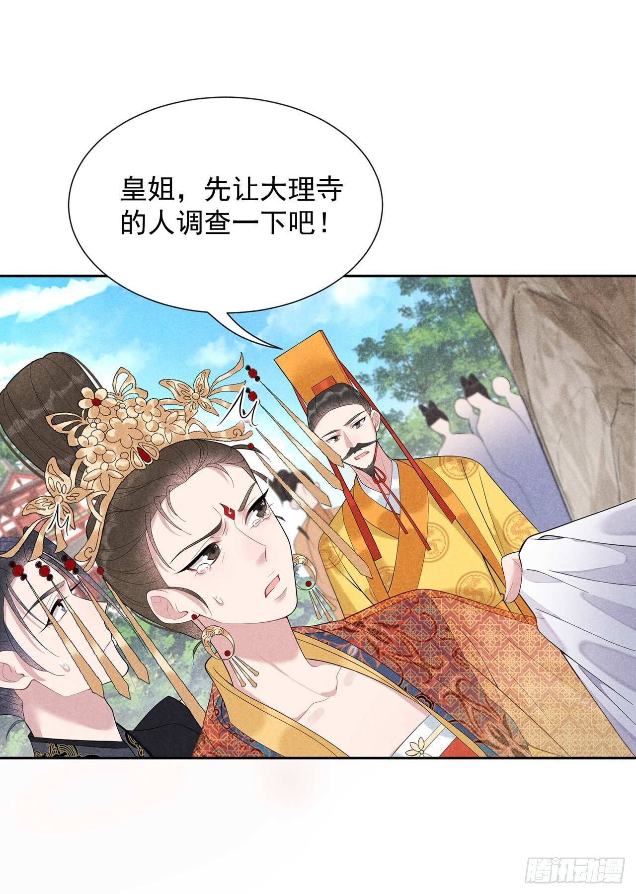 成为王的男人电视剧汉语版合集漫画,第15话 小丑竟是我自己1图