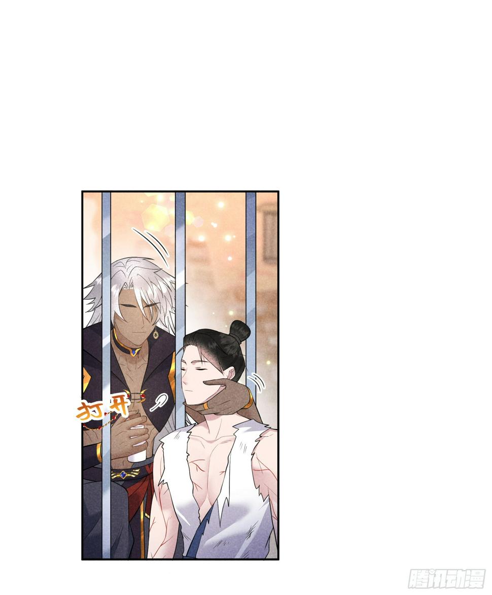 成为王的男人漫画,第137话 连书其人1图
