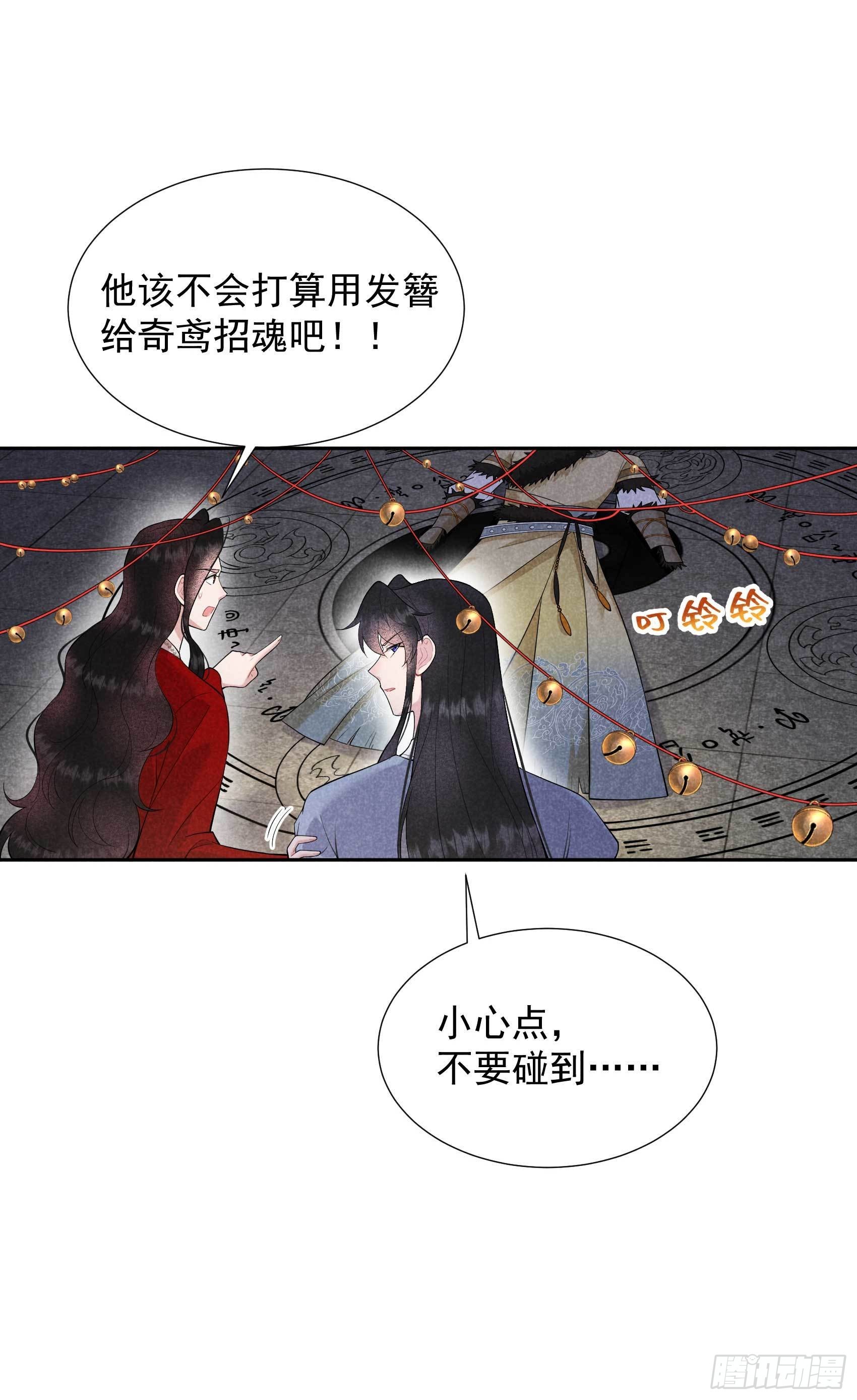 成为王的男人电视剧汉语版合集漫画,第94话 神秘美人2图