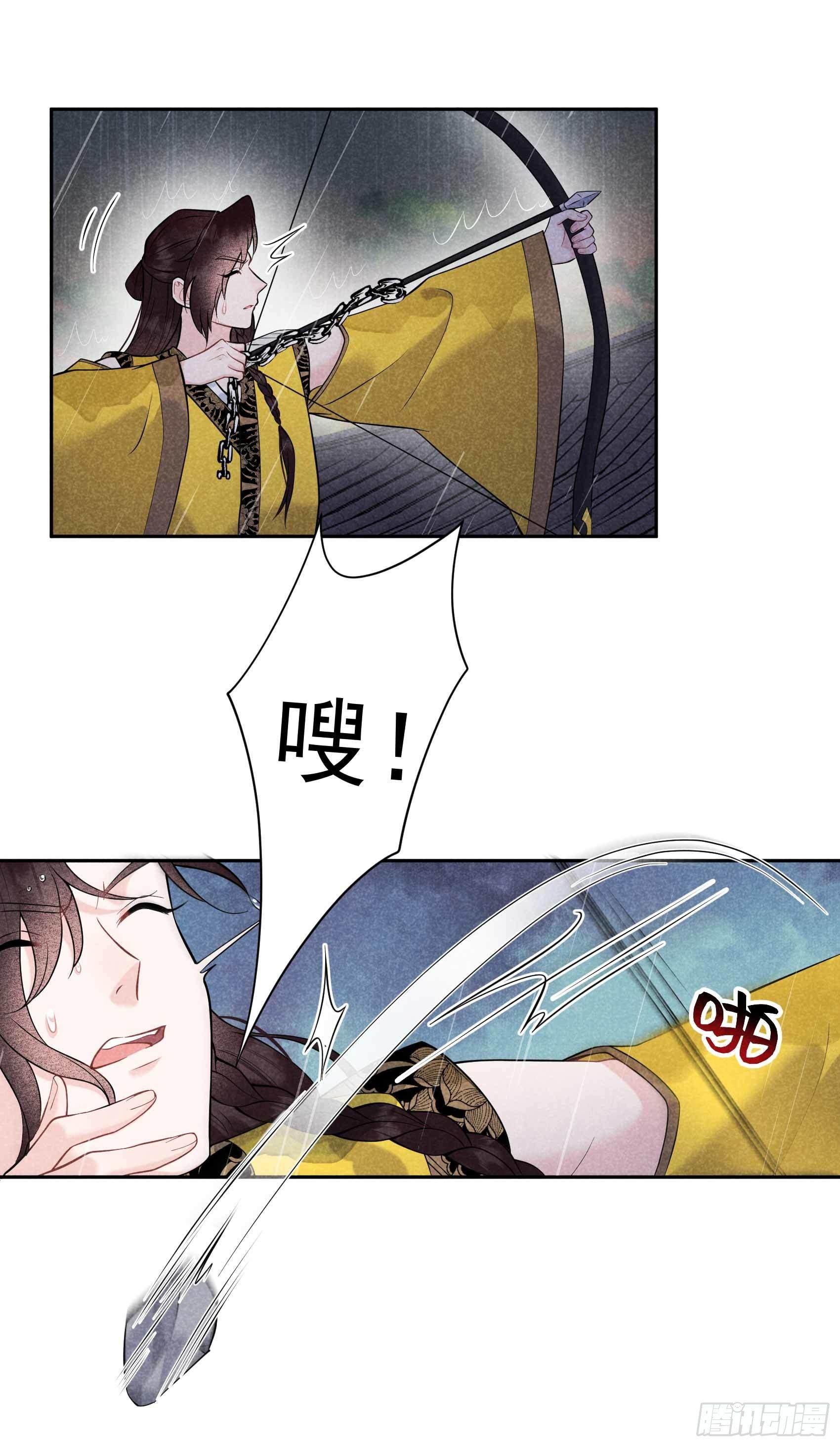 成为王的男人电视剧汉语版合集漫画,第79话 真的有鬼？？2图
