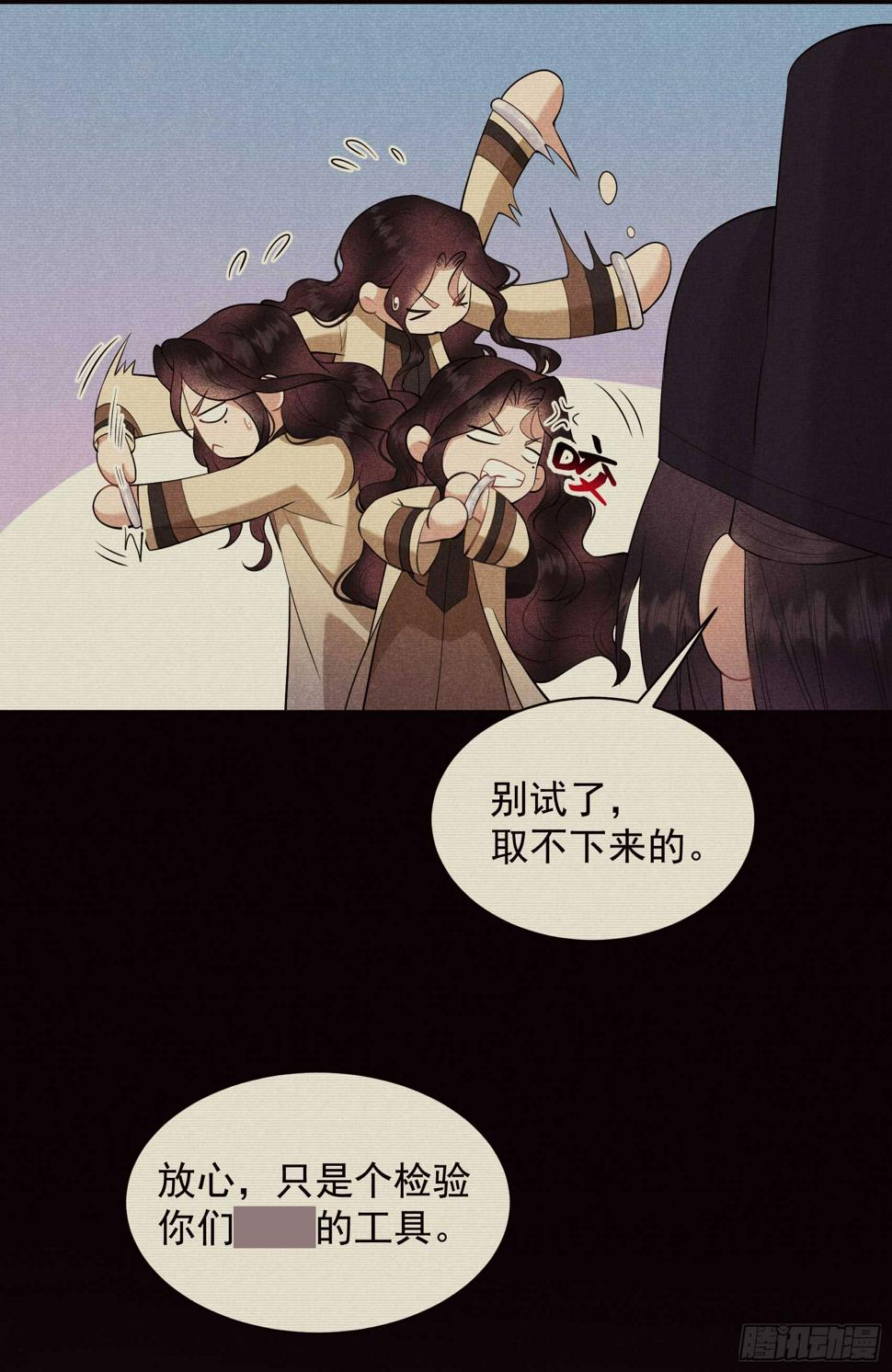 成为王的男人漫画,第139话 最后时限1图